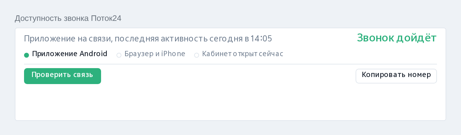 Поле в карточке контакта
