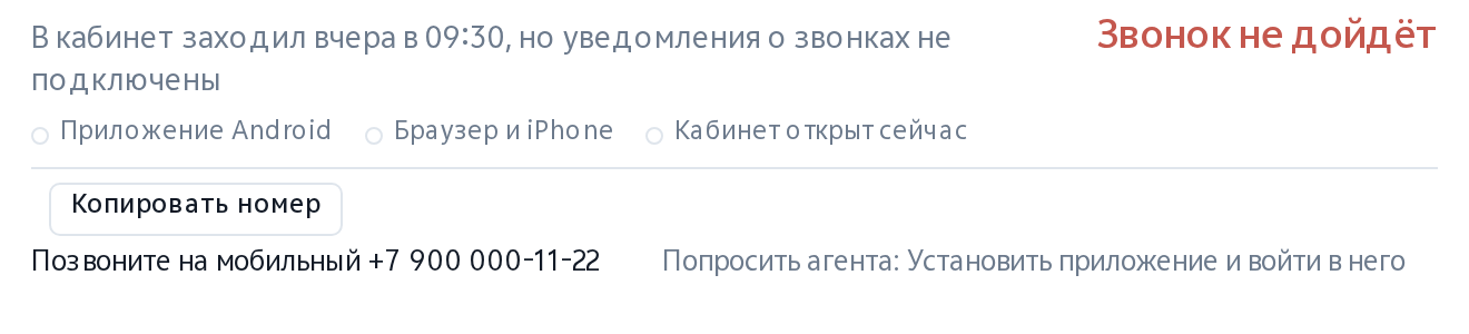 Красное состояние с подсказками