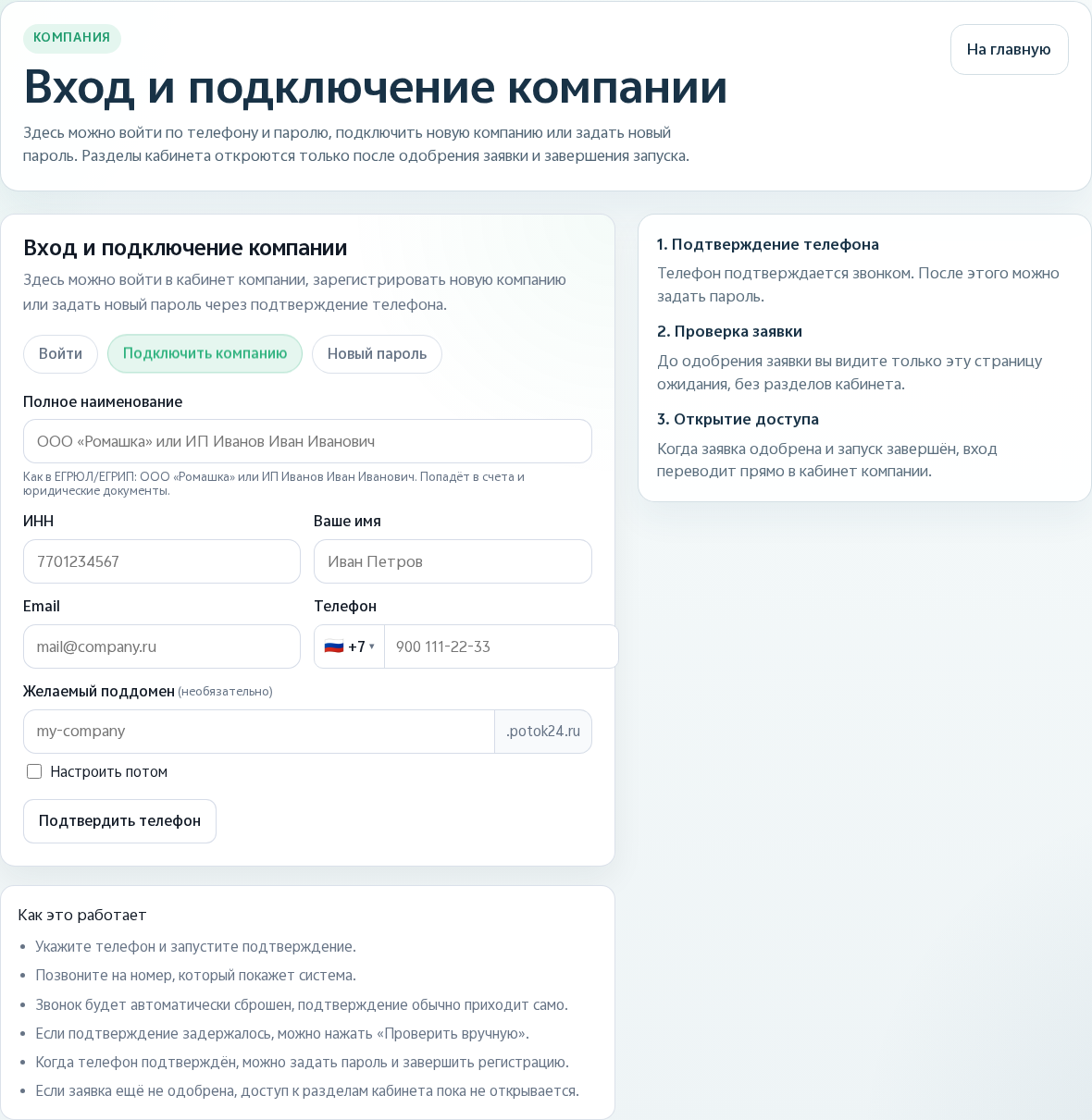 Шаг 2
