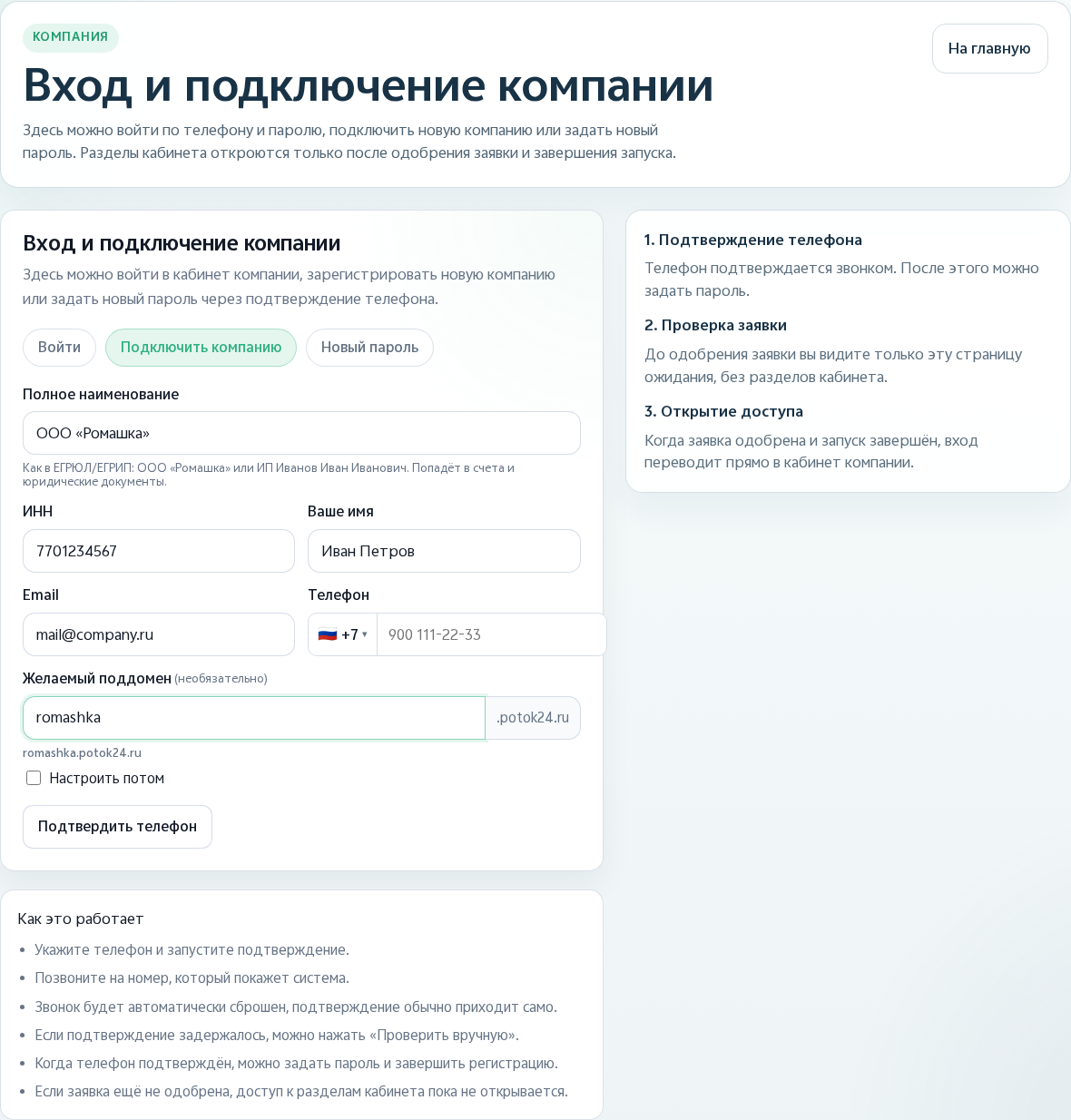 Шаг 3