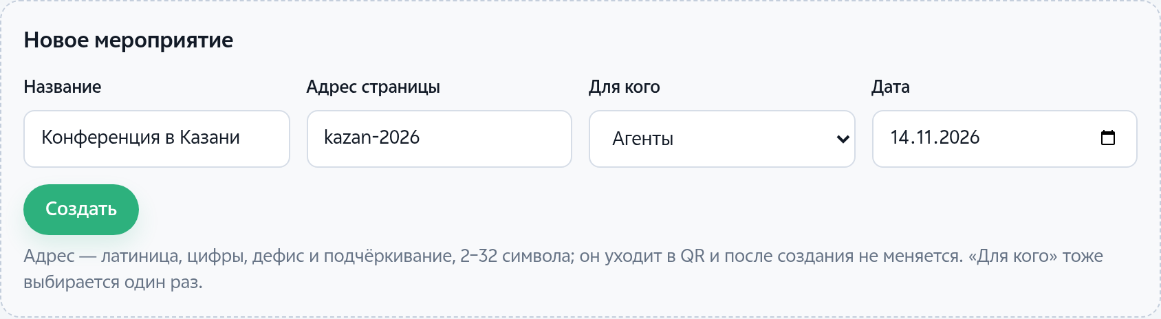 Шаг 2
