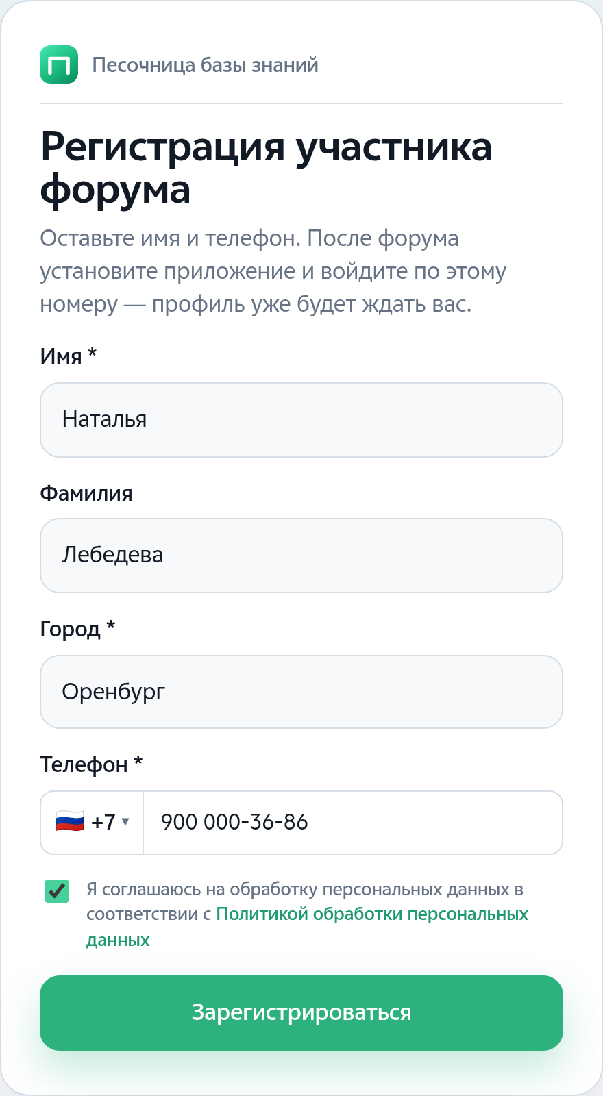 Шаг 5