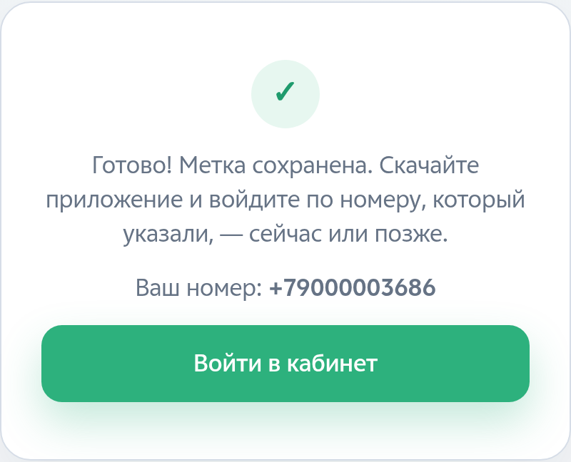 Шаг 6