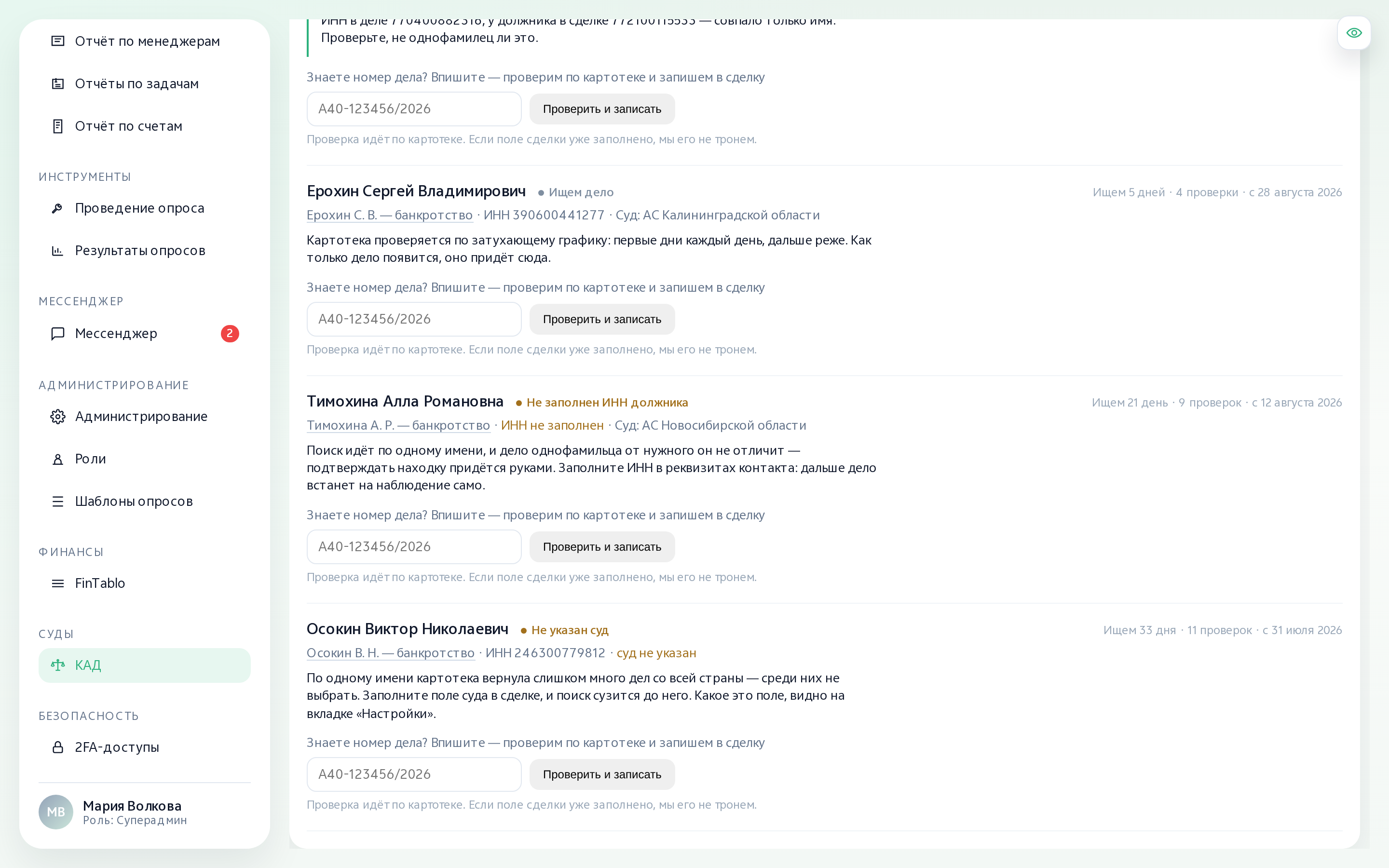 Ожидания, которым нужен ваш шаг в CRM
