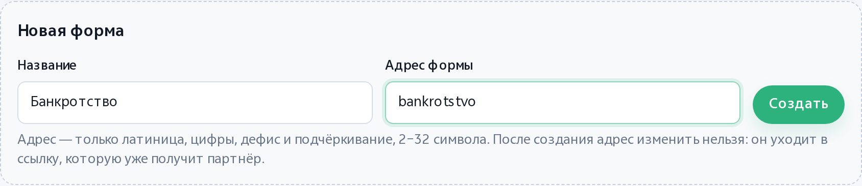 Шаг 2