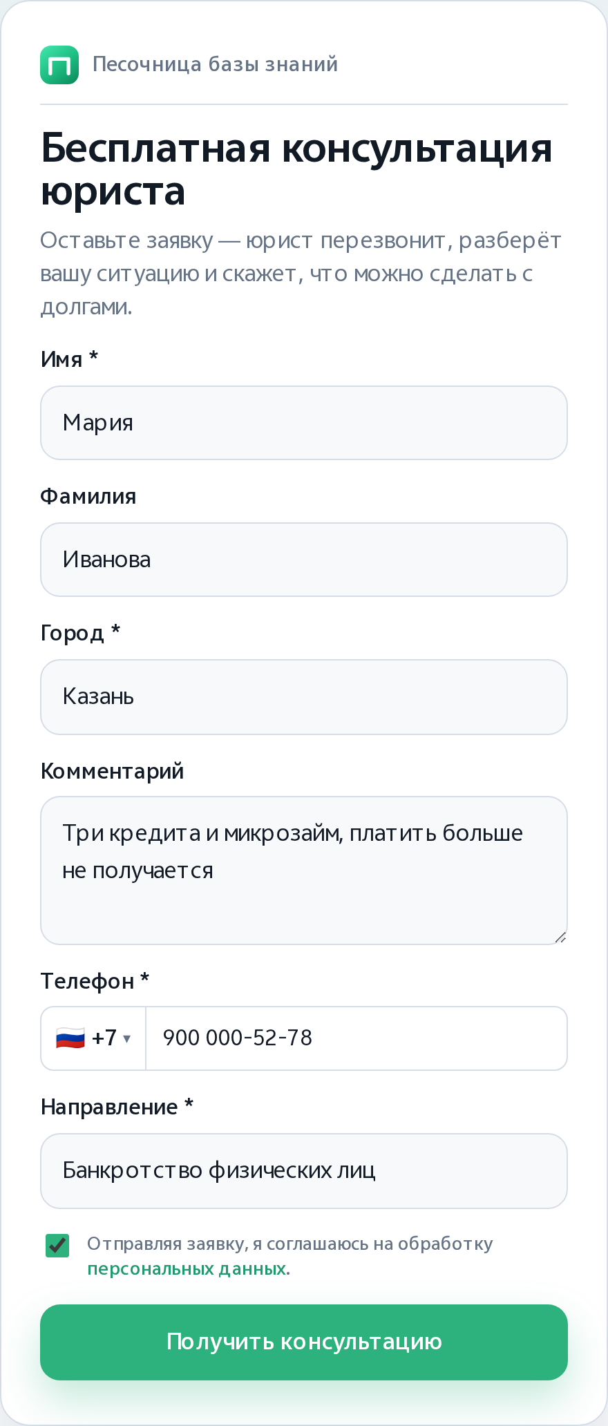 Шаг 7